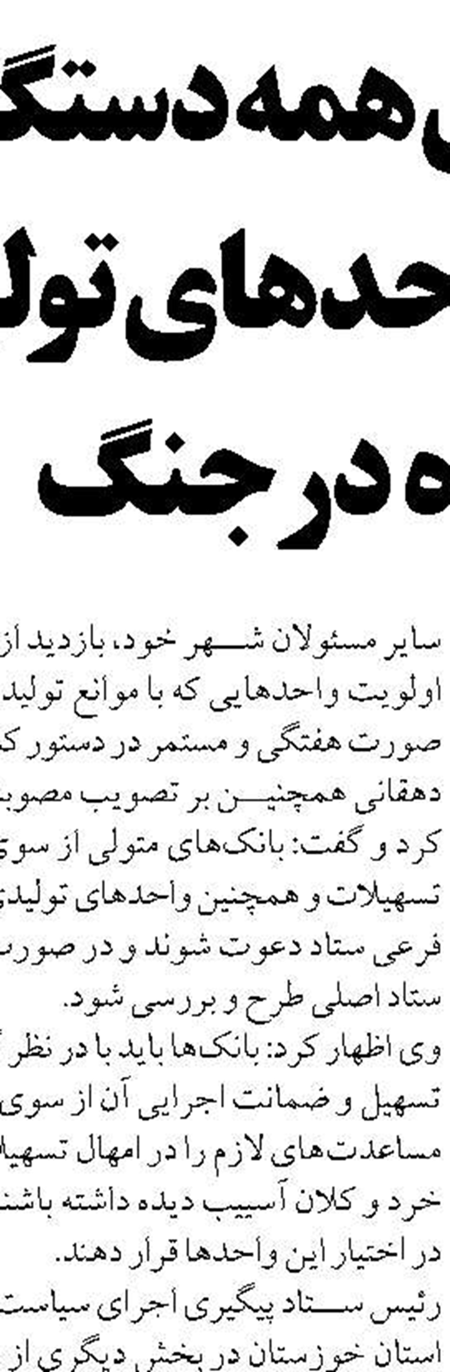 افزایش ظرفیت ذخیره آب در بوشهر با احداث ۹ مخزن جدید