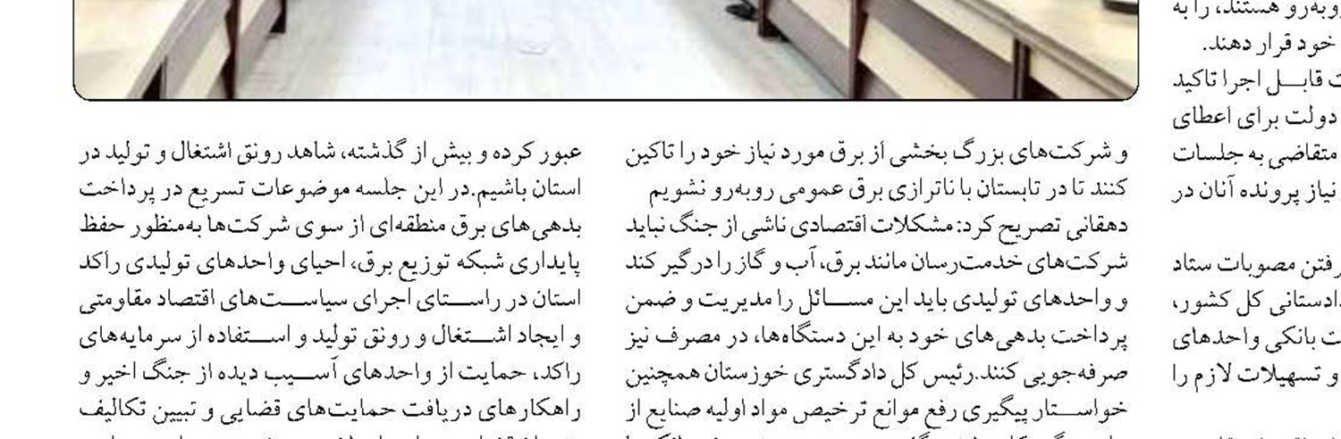 نظارت بر عملیات گمانه‌زنی و تحویل گمانه‌ها در استان عملیاتی شد