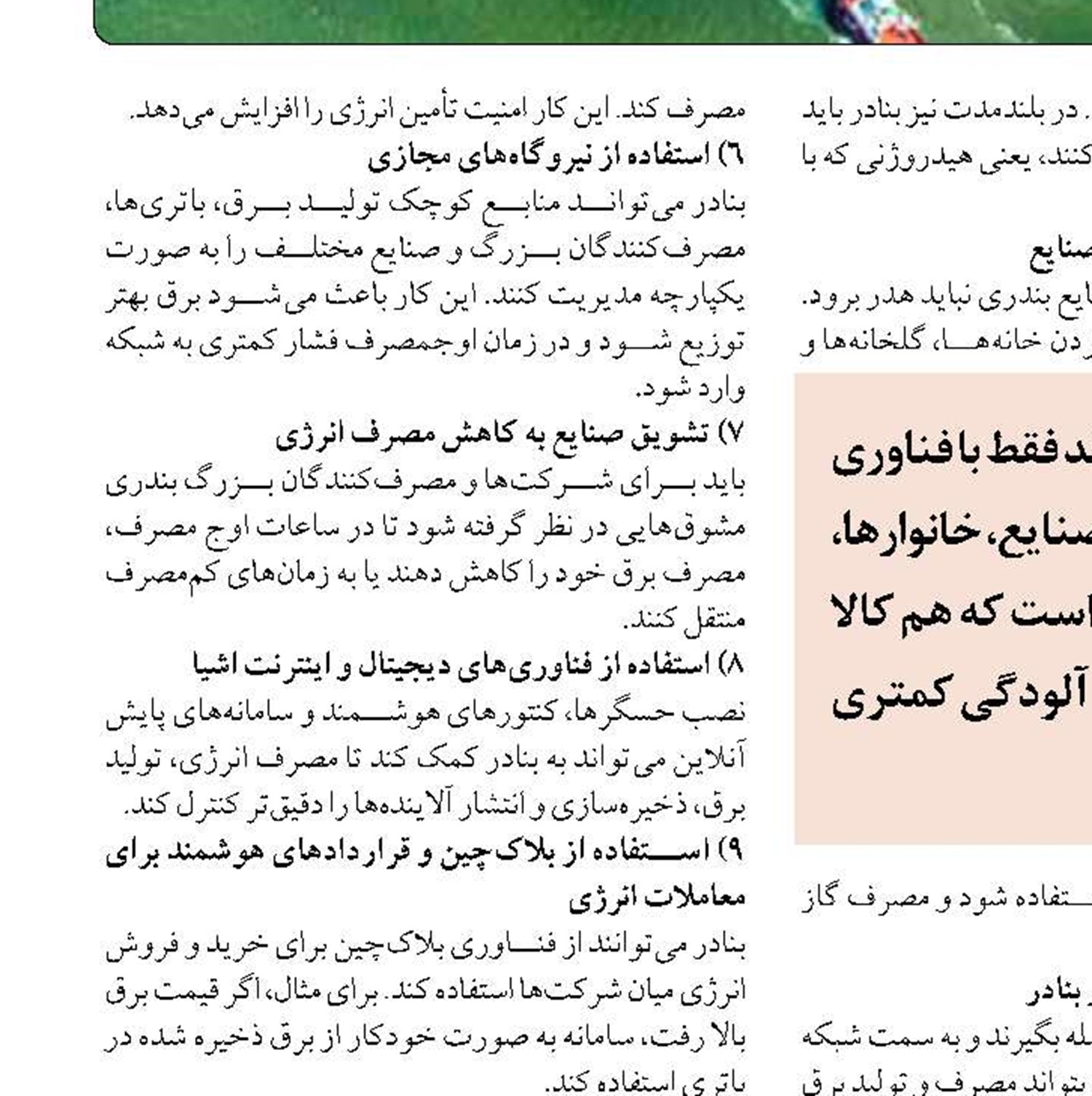 تعیین تکلیف ۳۴۰۰ واحد نیمه‌تمام مسکن مهر و شتاب‌گیری پروژه‌های نهضت ملی در شهر مهستان