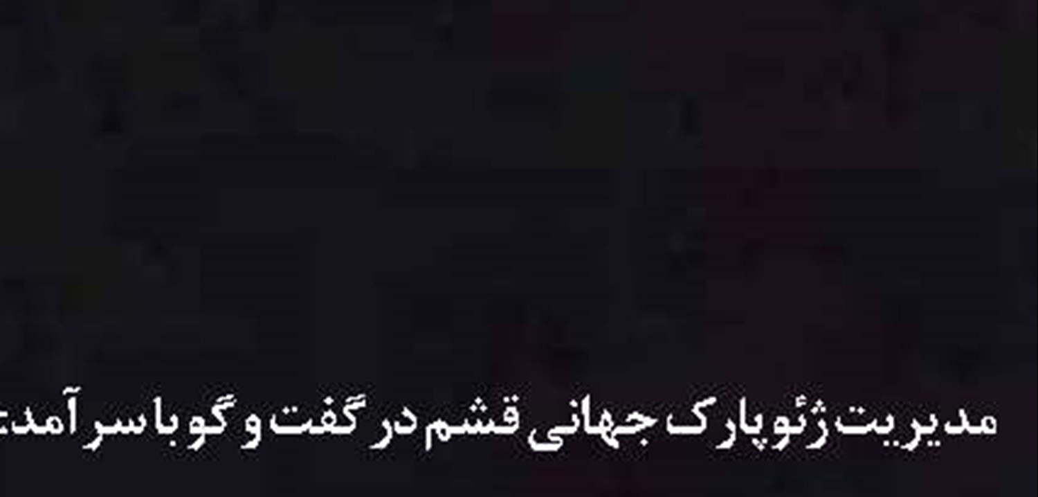 مطالعات اتصال راه‌آهن اردبیل به پارس‌آباد و جنوب قفقاز آغاز می‌شود 