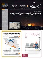 شماره 2508 مورخ 1405/3/21