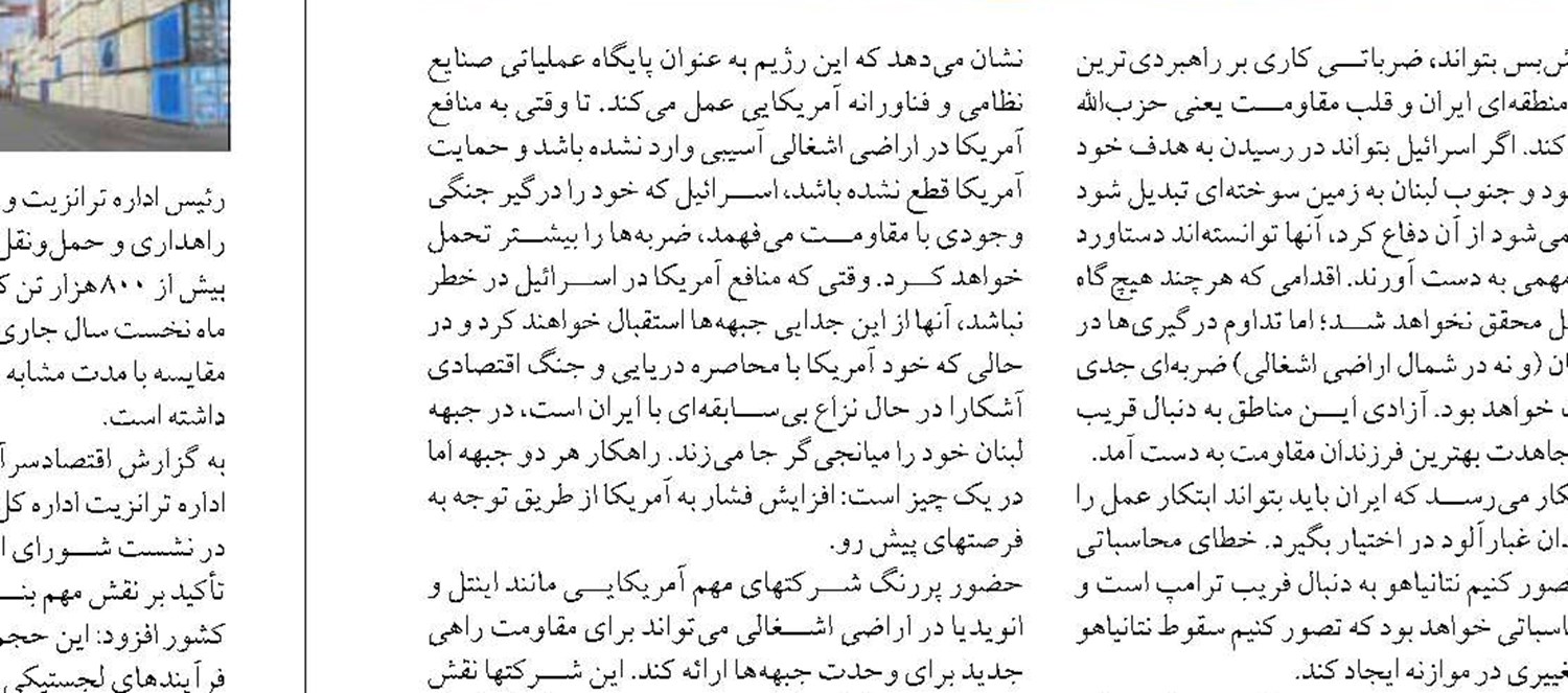 «رولت روسی» ترامپ و انبار باروت غرب آسیا