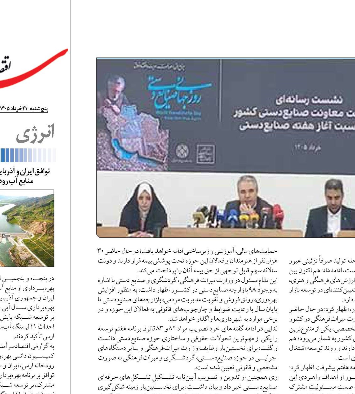صادرات ۱۶۳ میلیون دلاری صنایع دستی  و توسعه بازارهای جهانی