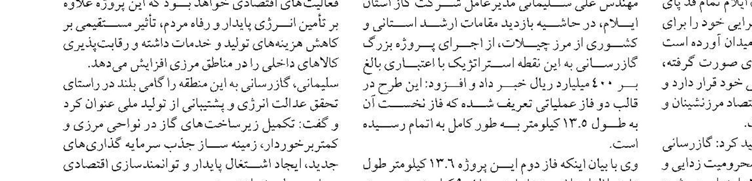 باغ‌های قصردشت با هویت شیراز گره خورده است