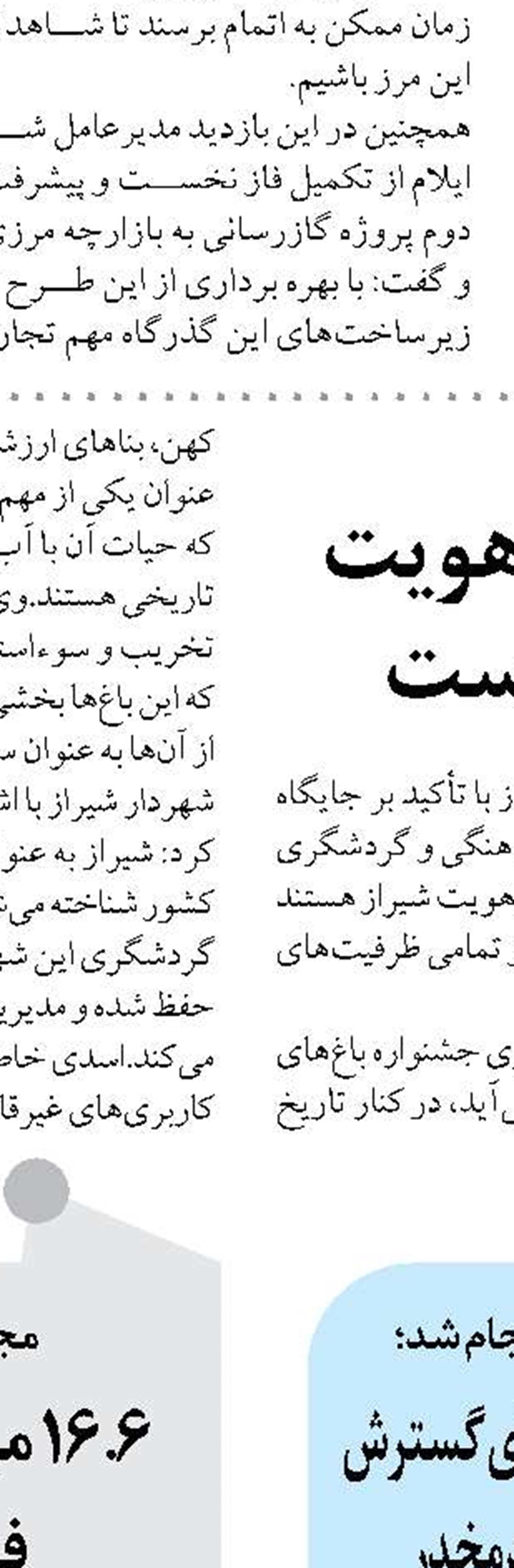 بیش‌از ۳ هزار فرصت شغلی در بخش کشاورزی سیستان و بلوچستان ایجاد شد