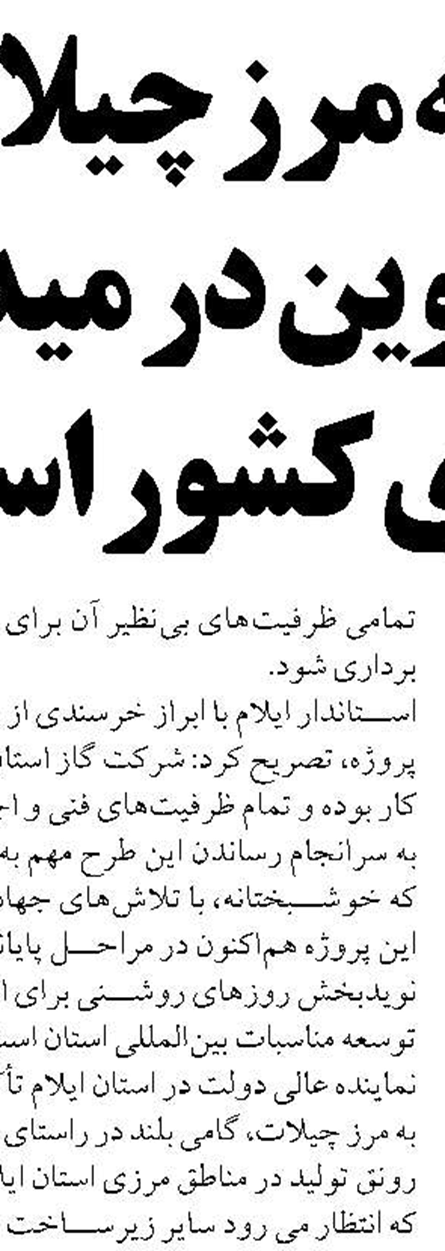 افزایش ناوگان اتوبوسرانی كمال‌شهر  به ۲۰ دستگاه 