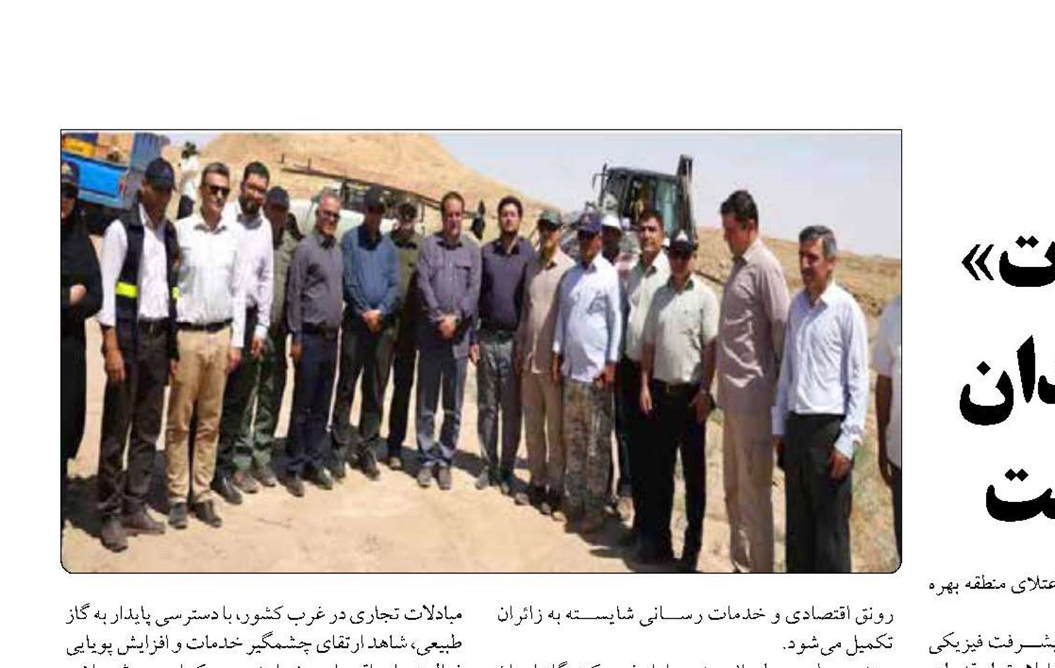  «گازرسانی به مرز چیلات» فتح سنگری نوین در میدان نبرد اقتصادی کشور است