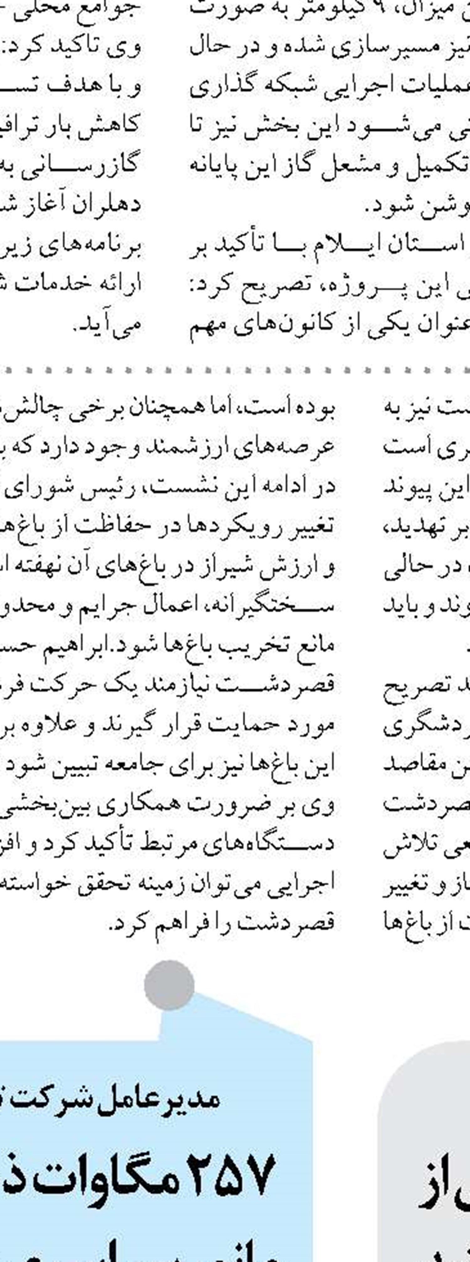 ۱۶.۶ میلیارد مترمکعب گاز غنی از فاز ۱۱ پارس جنوبی تولید شد