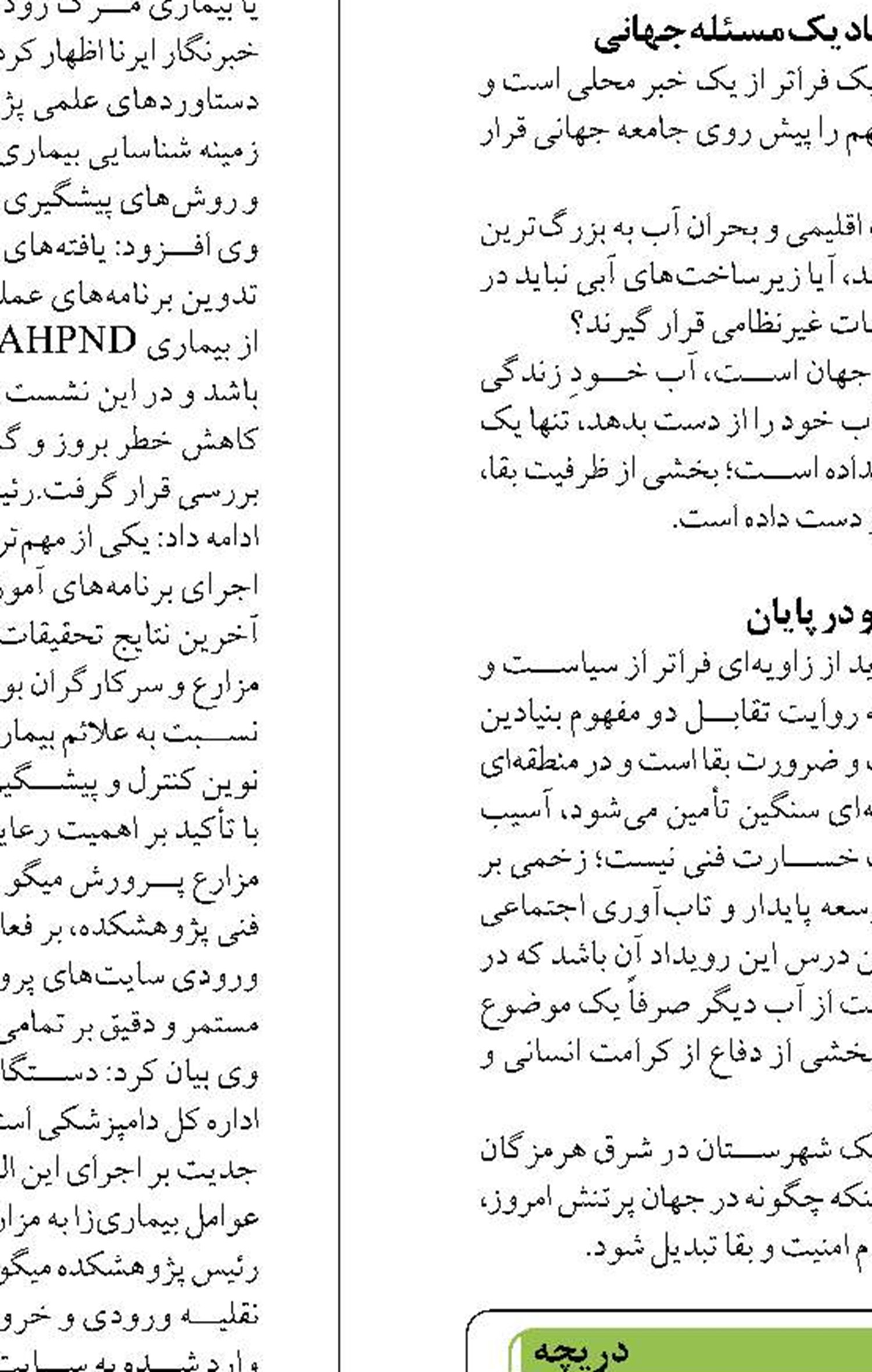 احداث «بندر بزرگ خلیج‌فارس»  در دستور کار است