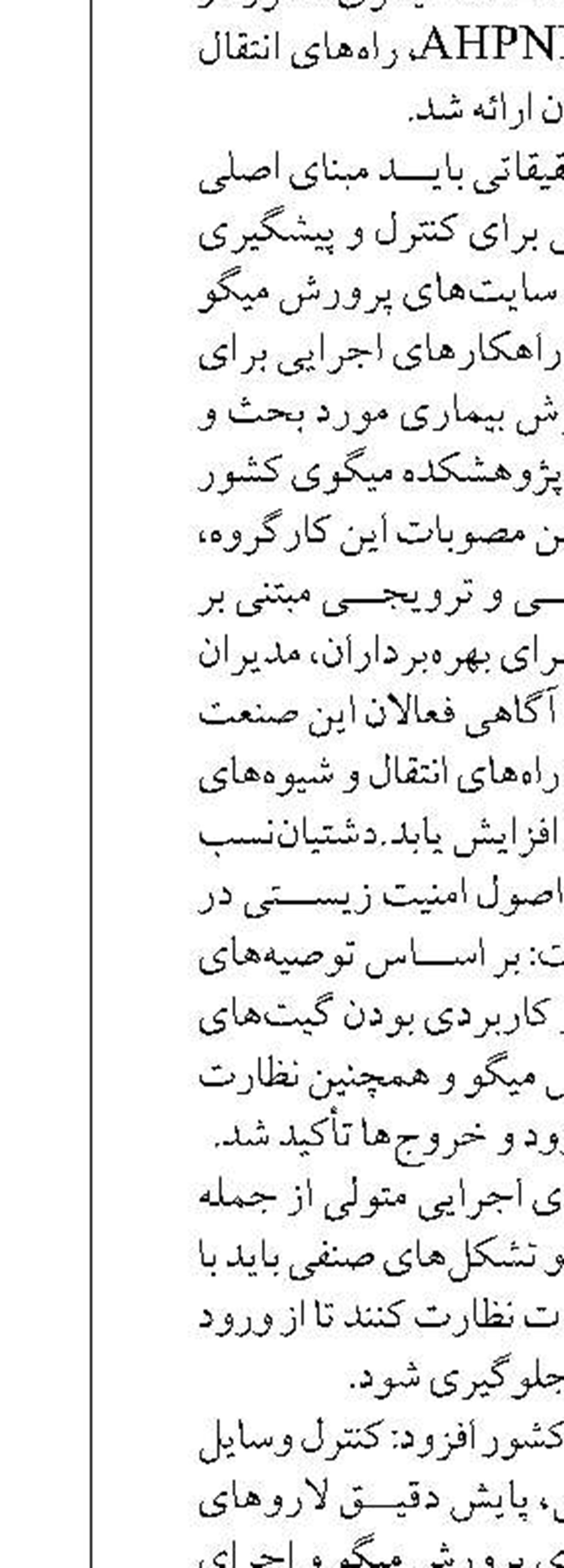 یک میلیون بچه ماهی خاویاری در دریای خزر رهاسازی می‌شود