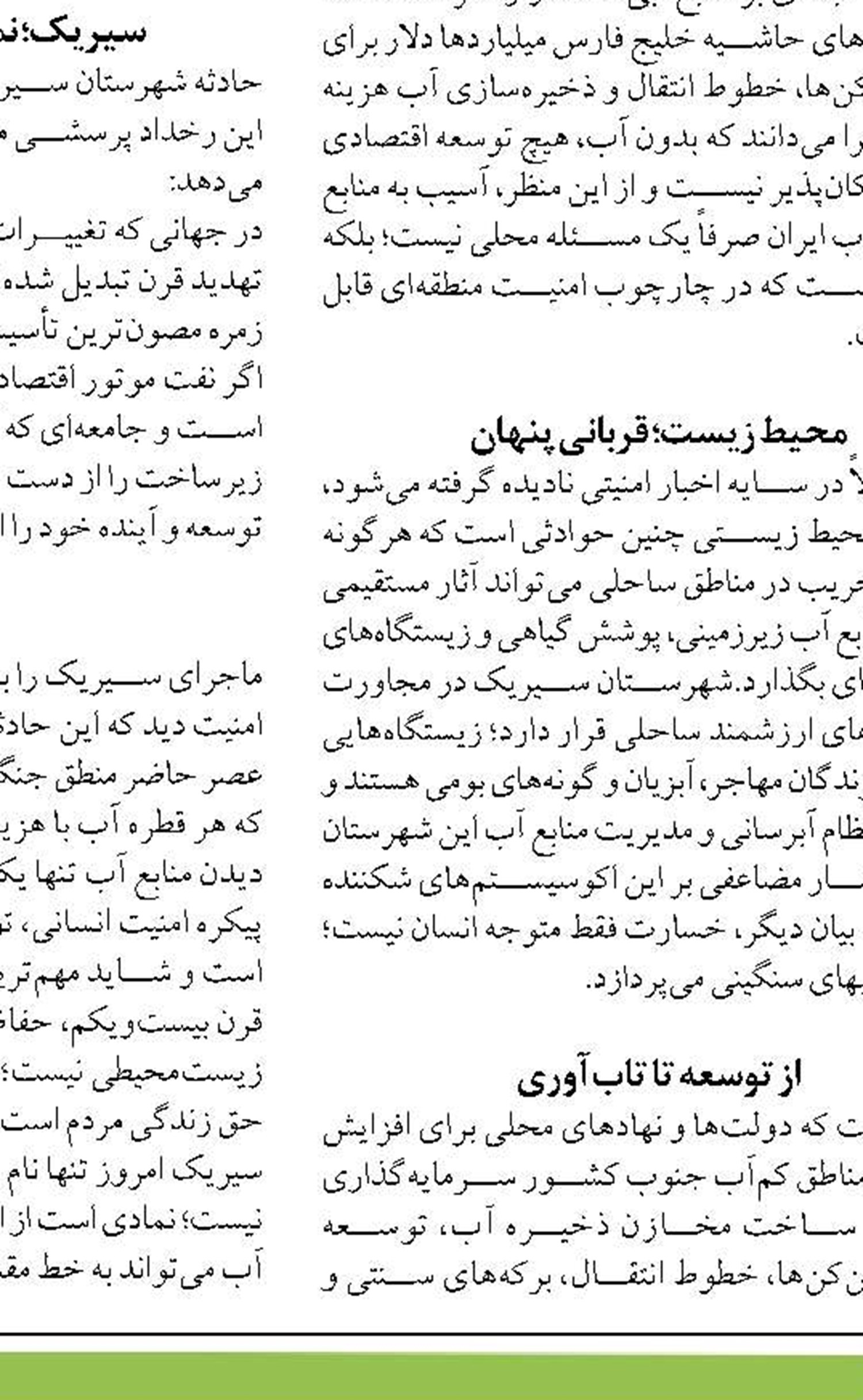 توسعه بنادر خوزستان در گرو تسهیل مقررات  و حمایت‌های قضایی است