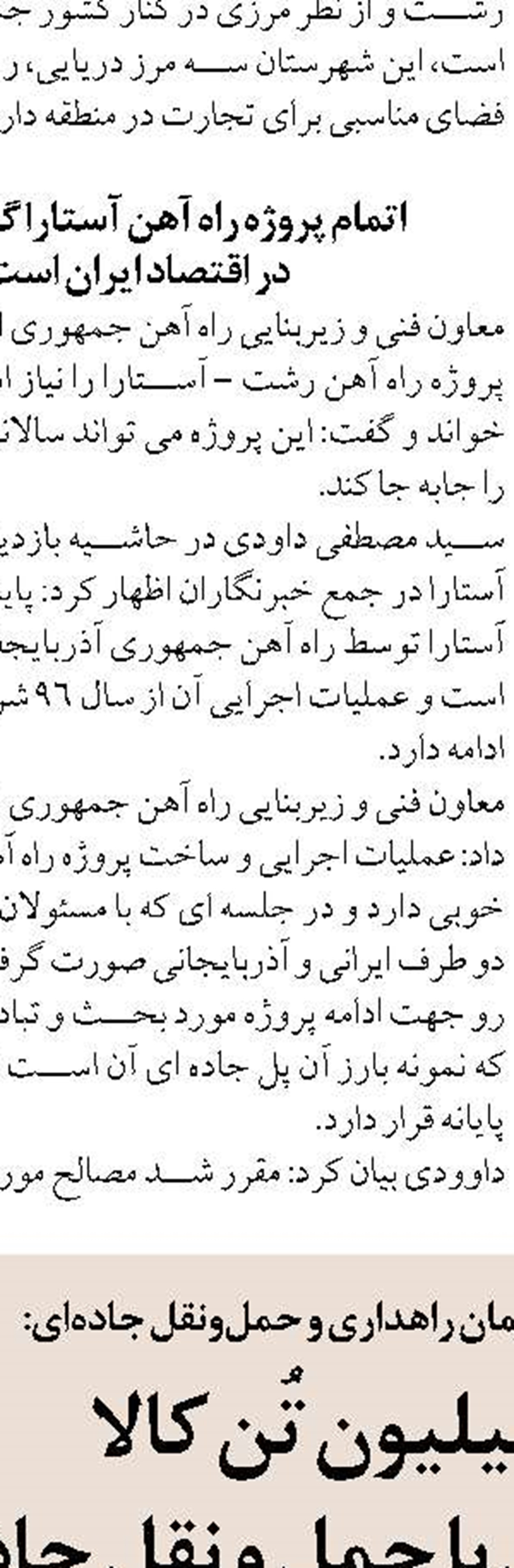 ایران و هند در مسیر تقویت  دیپلماسی شهری 