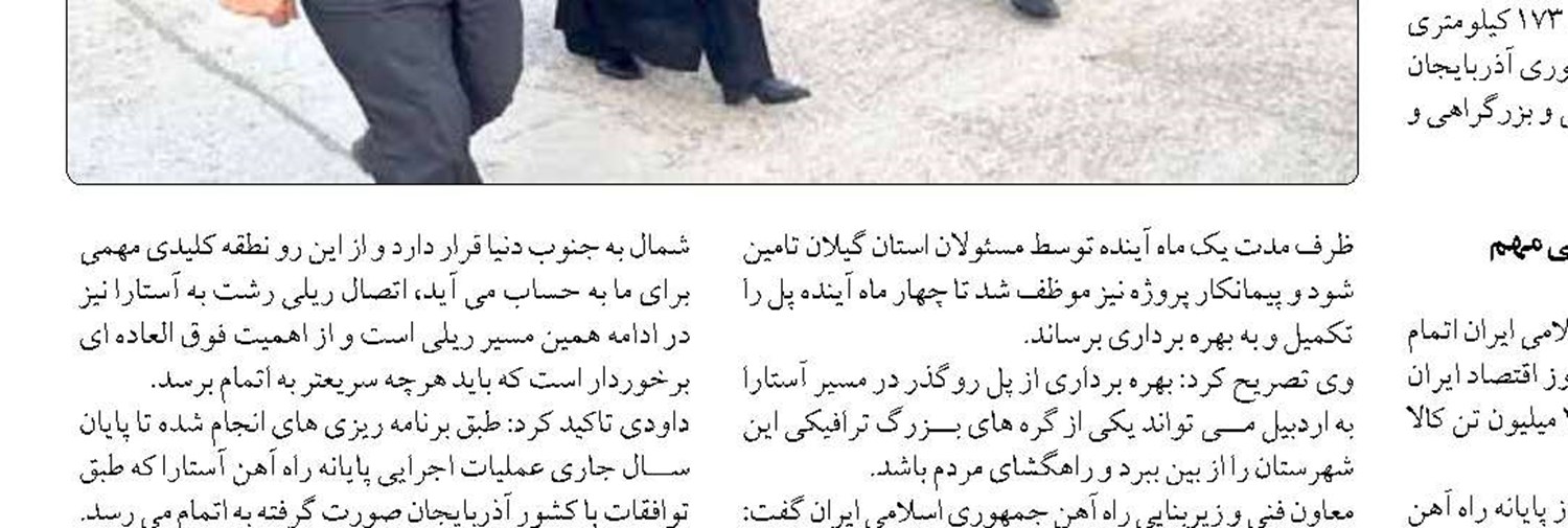 جابه‌جایی ۹۰ میلیون تُن کالا  در دو ماهه نخست سال با حمل و نقل جاده ای