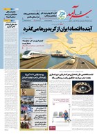 شماره 2509 مورخ 1405/3/23