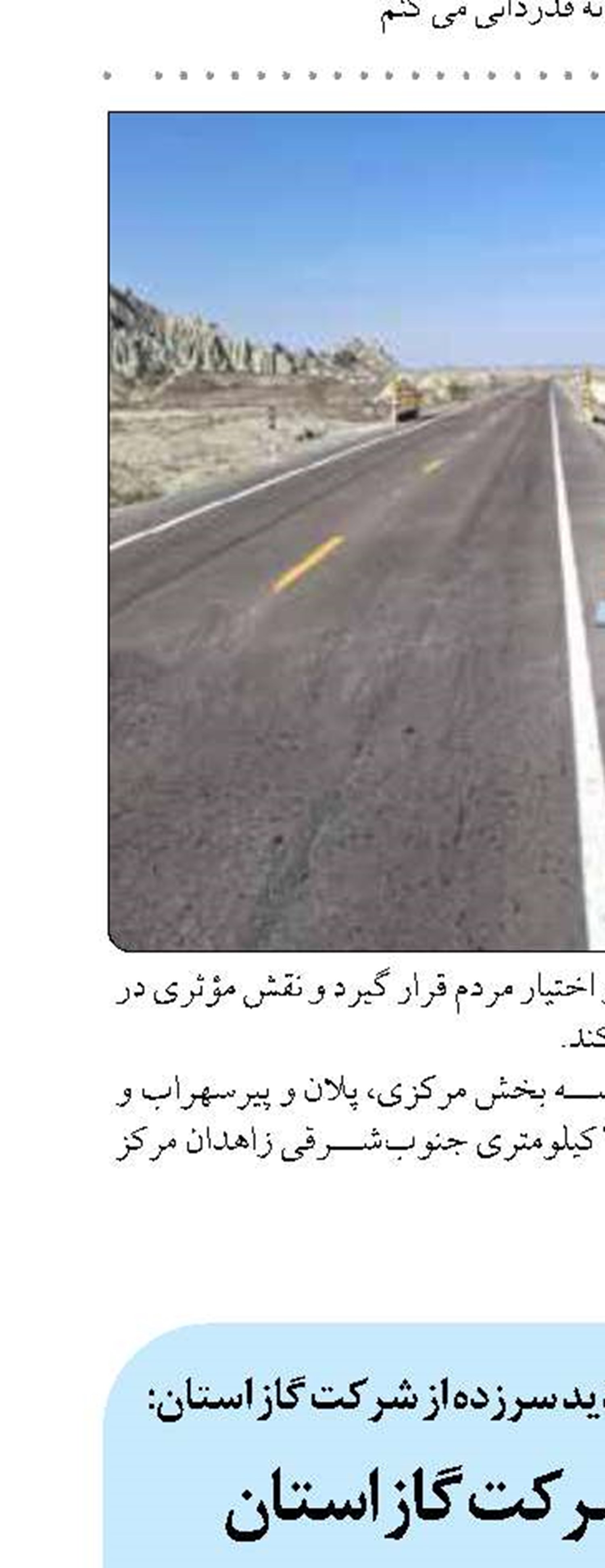 از عملکرد شرکت گاز استان  تقدیر کرد
