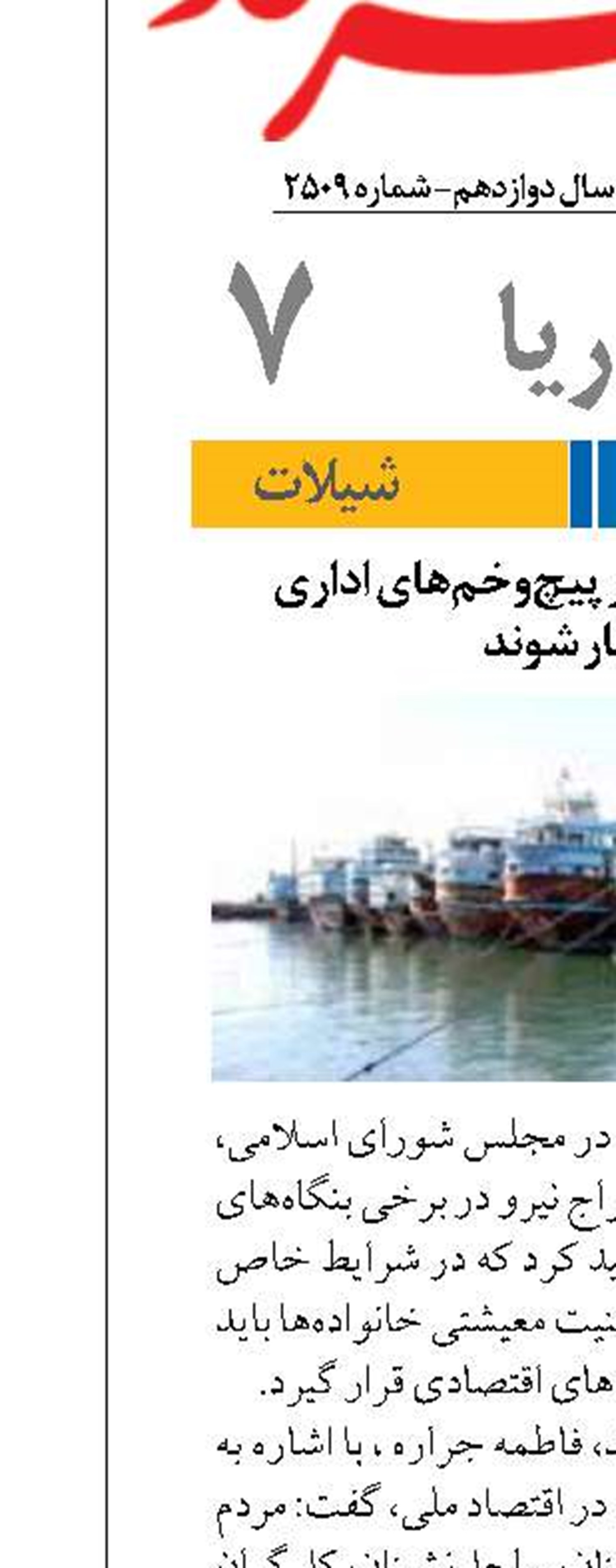 لنج‌داران نباید در پیچ‌وخم‌های اداری گرفتار شوند