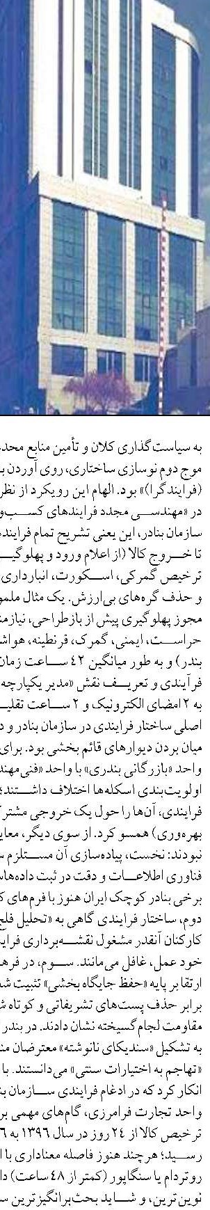 بررسی اثرات تغییر اقلیم بر نوسانات آب دریای خزر زیر ذره‌بین محققان دانشگاه تهران