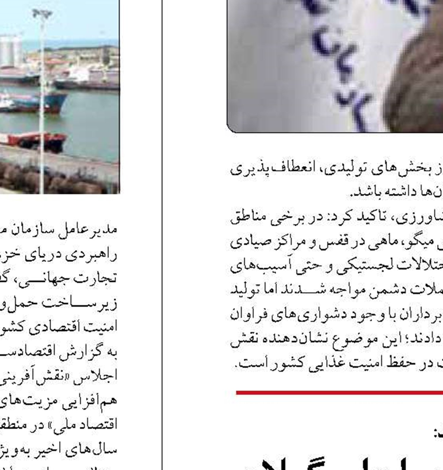 حضور قابل توجه گردشگران در نوار ساحلی گیلان