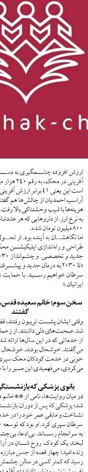 منطقه آزاد بوشهر به سکوی توسعه اقتصاد دریامحور کشور تبدیل می‌شود