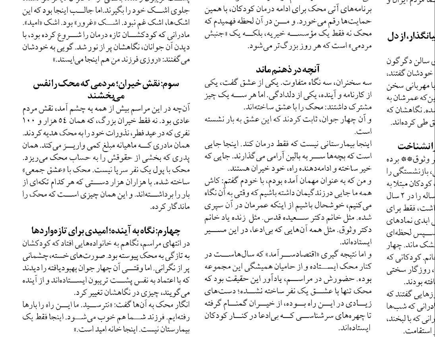  راه‌اندازی سامانه «صورا»برای حفظ نگاه بلندمدت در شرایط جنگی