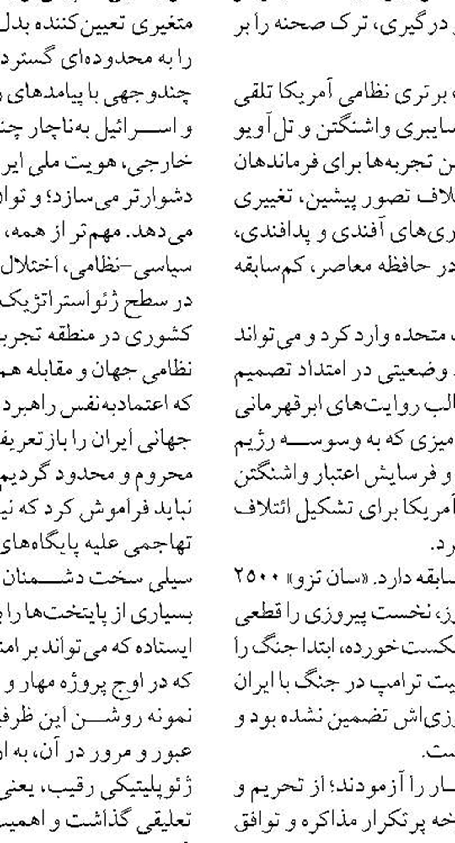 جیره‌بندی آب در تابستان نداریم