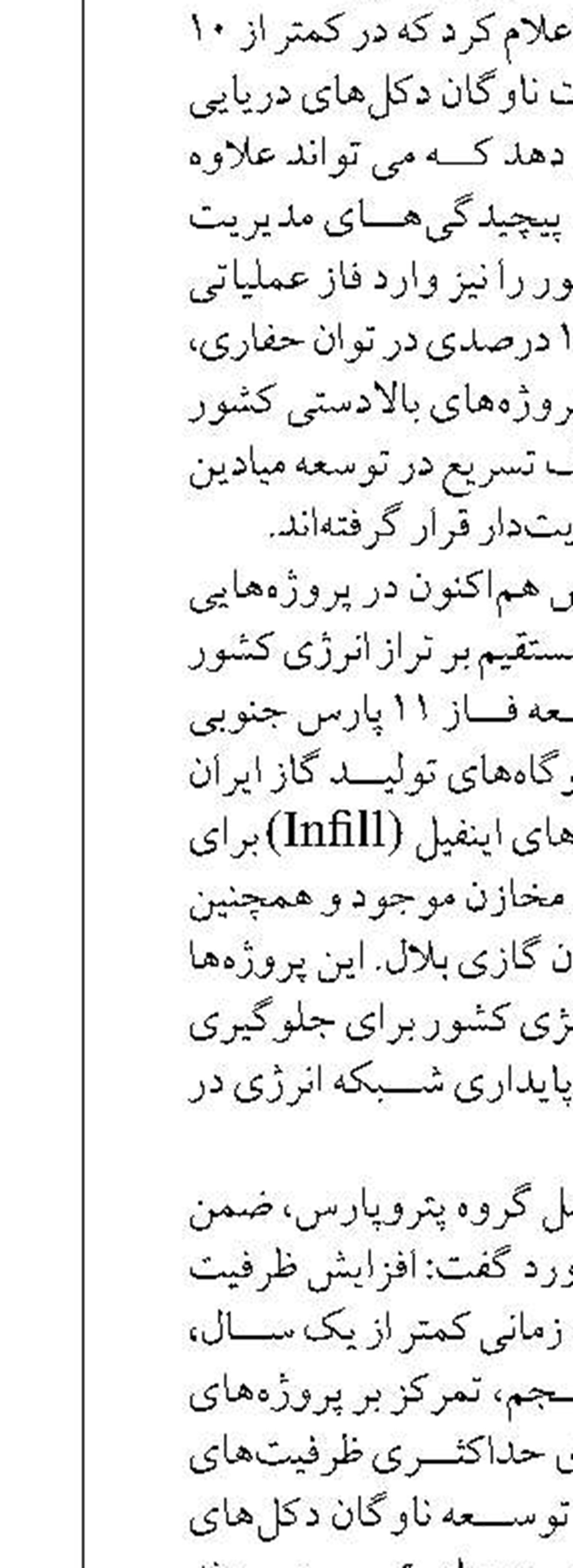 آغاز صادرات گاز مایع از بندر خرمشهر به افغانستان و پاکستان