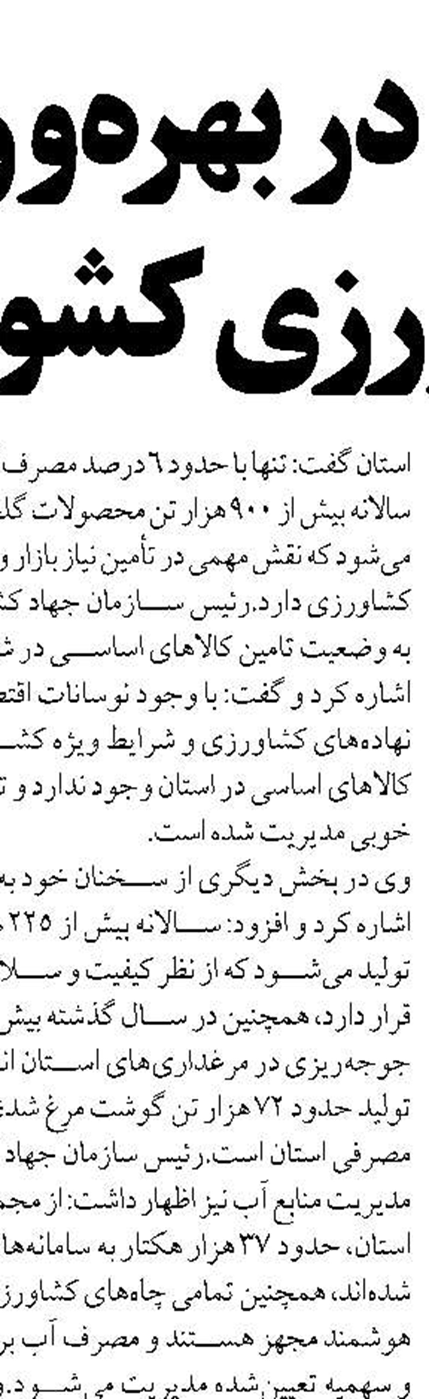 آماده‌سازی مرز خسروی برای اربعین  شتاب گرفت