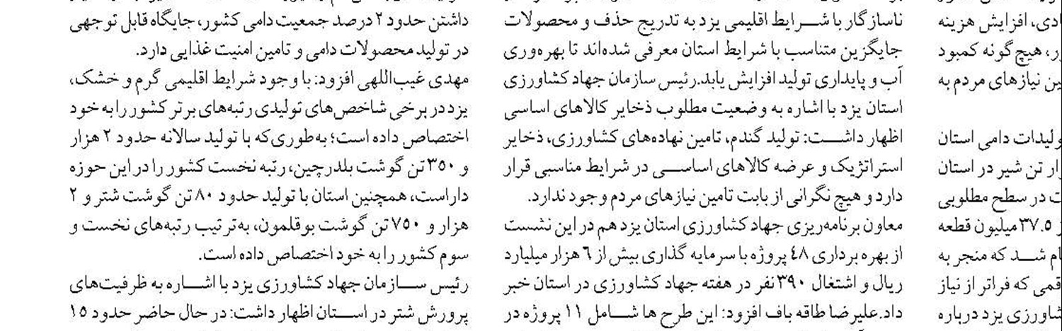 مهستان امروز به یک کارگاه بزرگ عمرانی تبدیل شده است