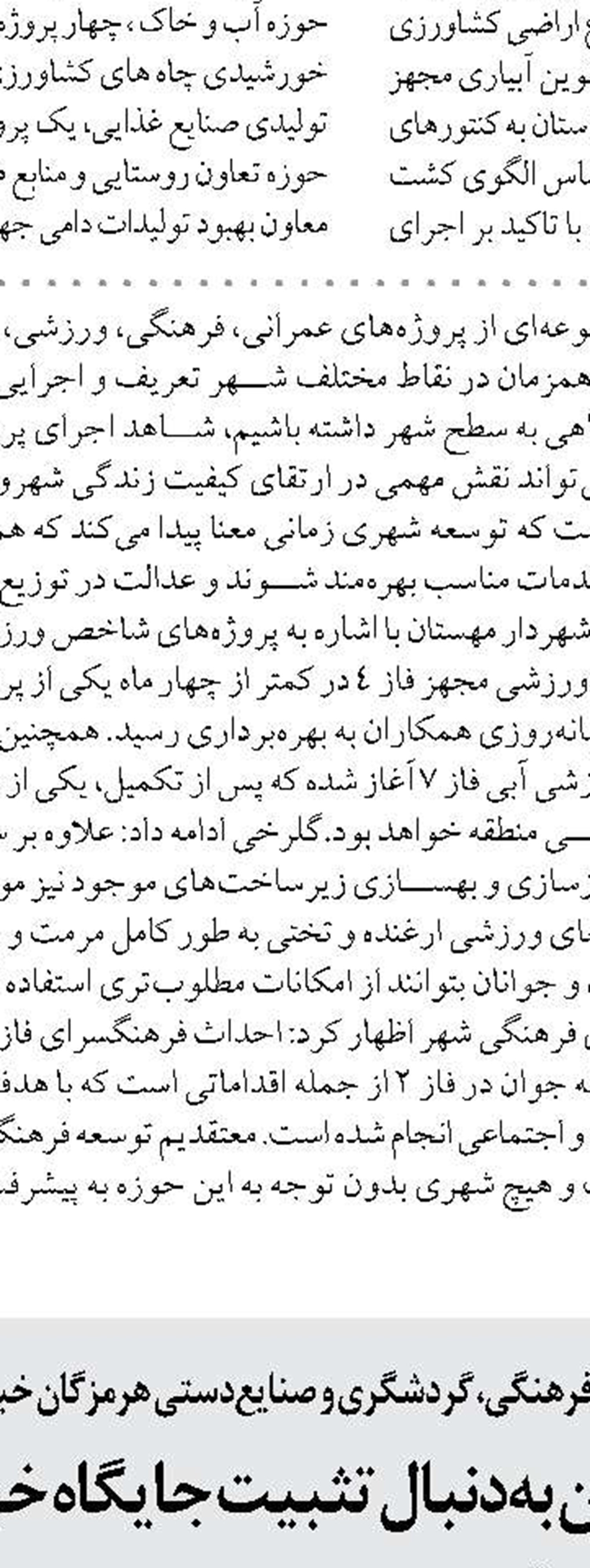 بهره‌مندی بیش‌از هزار نفر از طرح‌های بهداشتی درمانی هلال احمر سیستان و بلوچستان