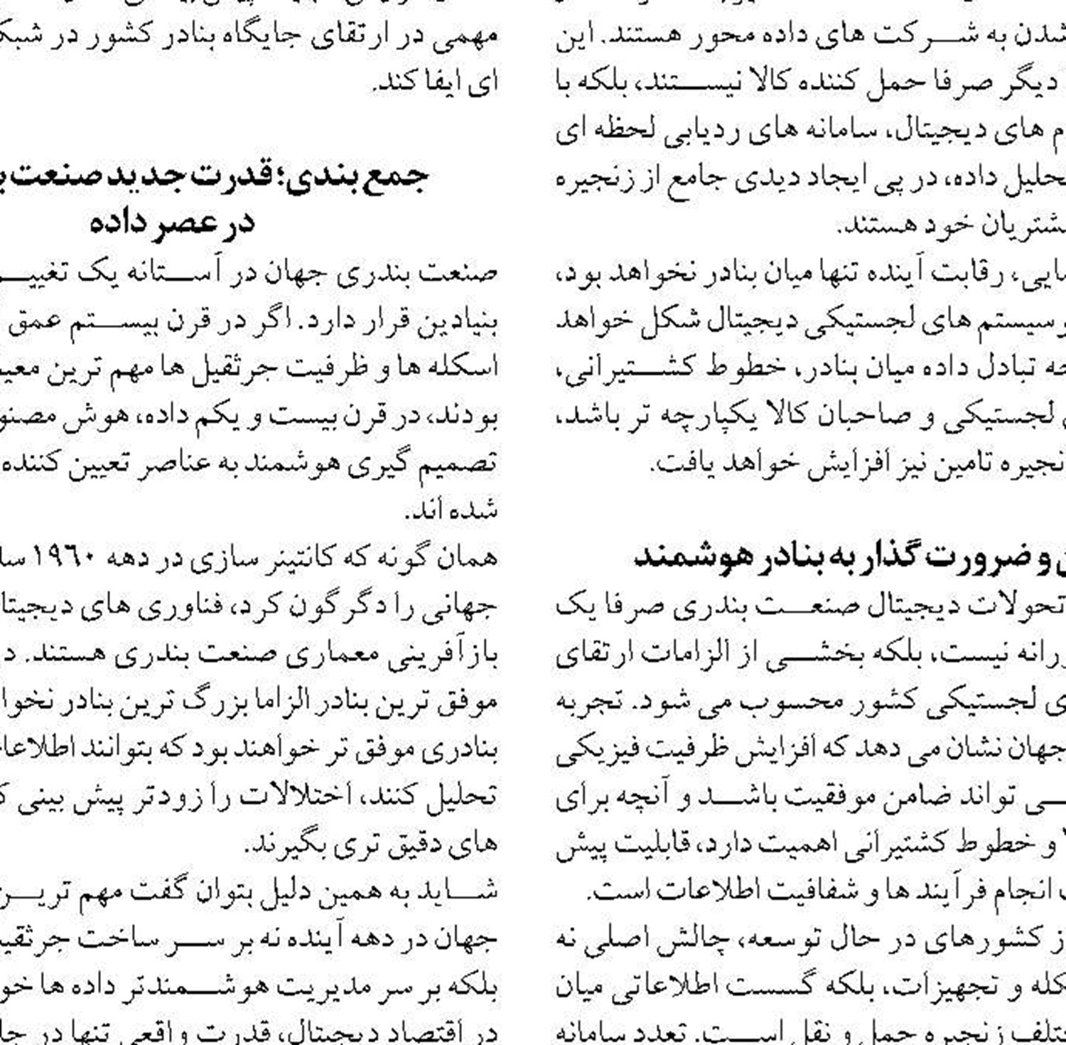 به دنبال بهسازی بندر ماهیگیری بریس در سواحل شرقی چابهار هستیم