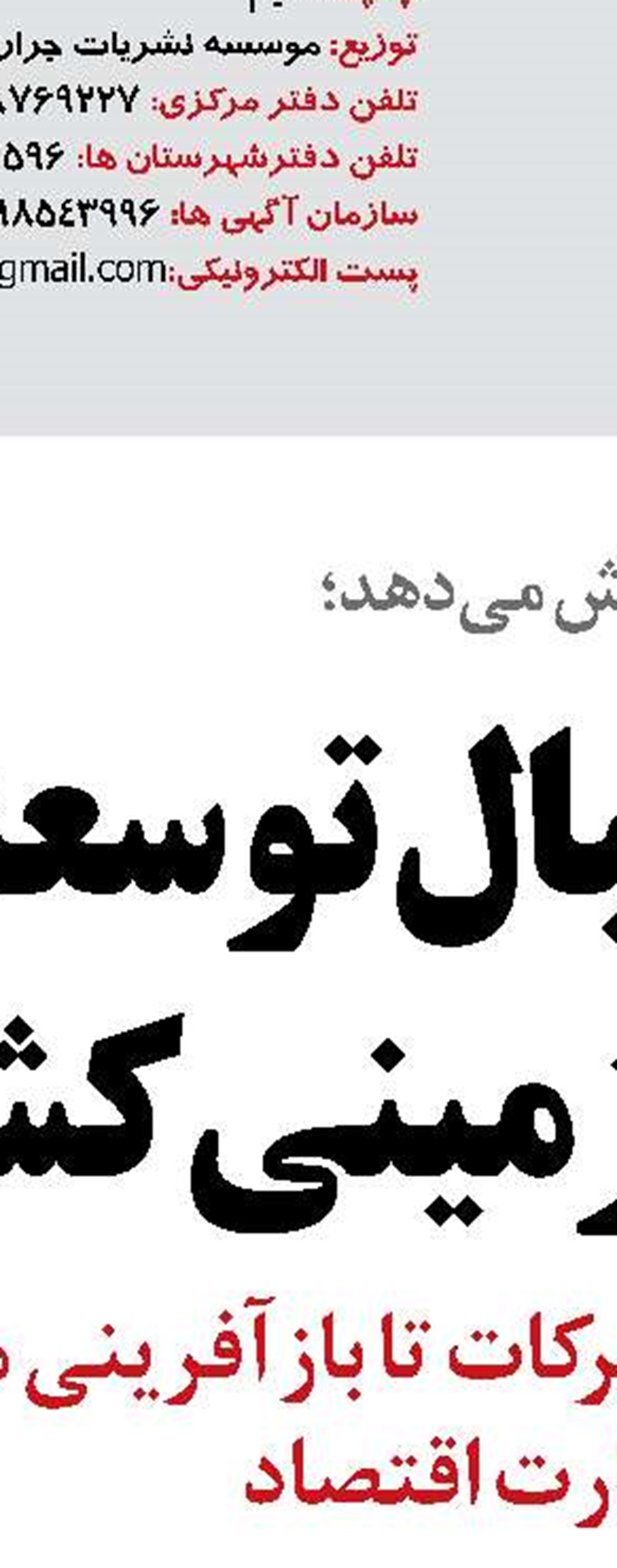 بررسی آخرین وضعیت پروژه‌های ریلی در دیدار مدیرعامل راه‌آهن با استاندار آذربایجان‌غربی 