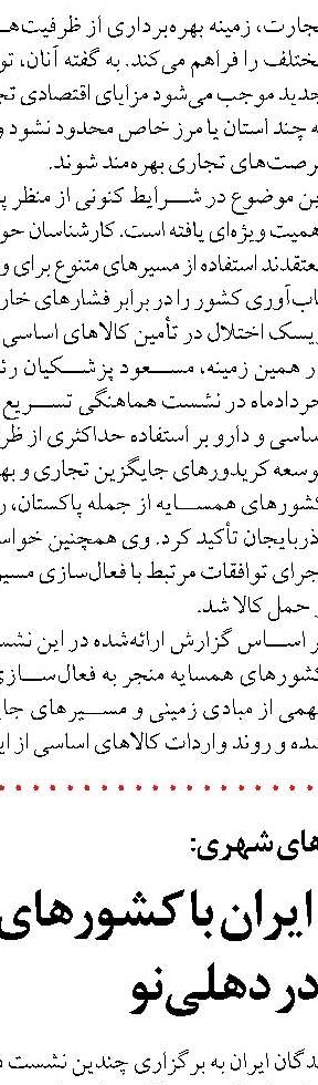 پروژه ۵۰ همتی بعد از دو دهه  به سرانجام رسید
