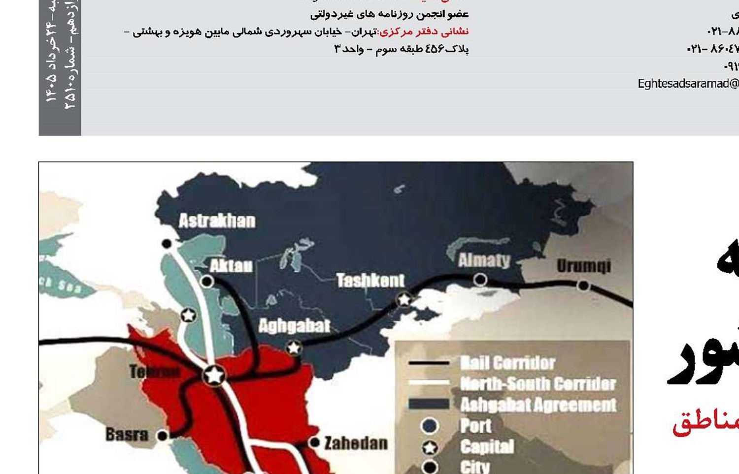 دولت به دنبال توسعه کریدورهای زمینی کشور