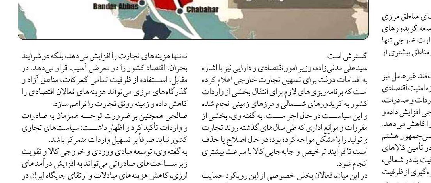  نشست‌های دوجانبه ایران با کشورهای  عضو بریکس در دهلی‌نو