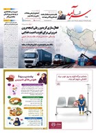 شماره 2511 مورخ 1405/3/25