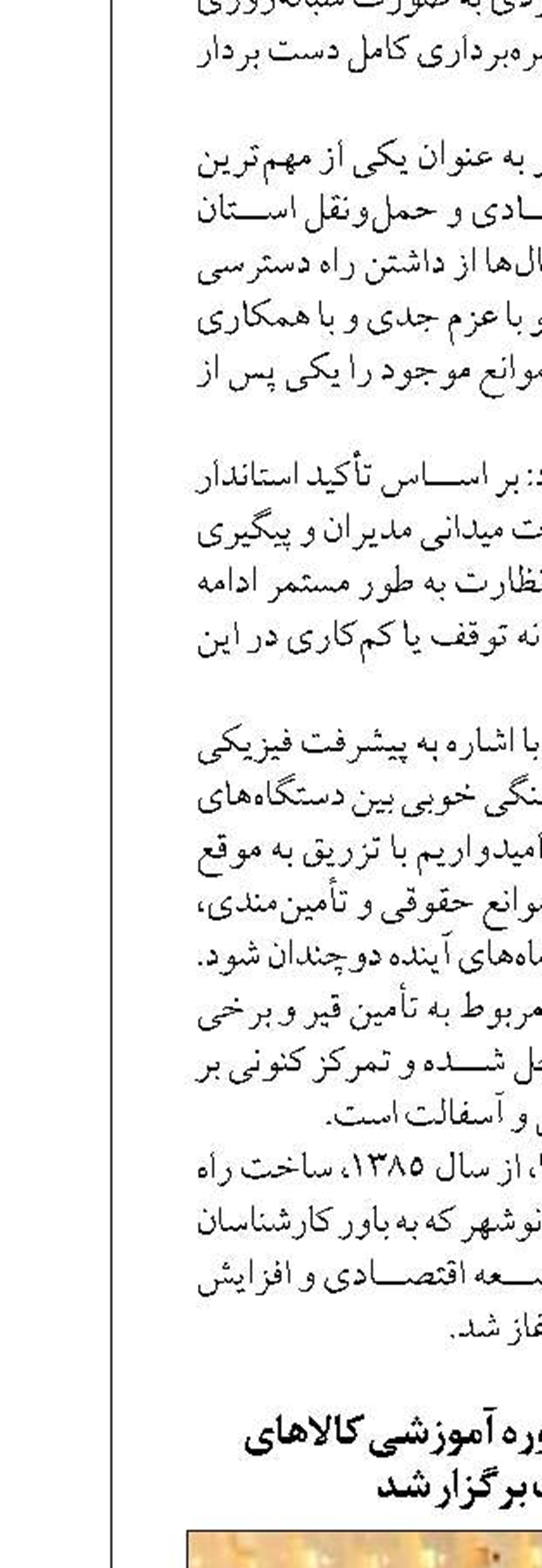 چهل‌وهفتمین دوره آموزشی کالاهای خطرناک برگزار شد