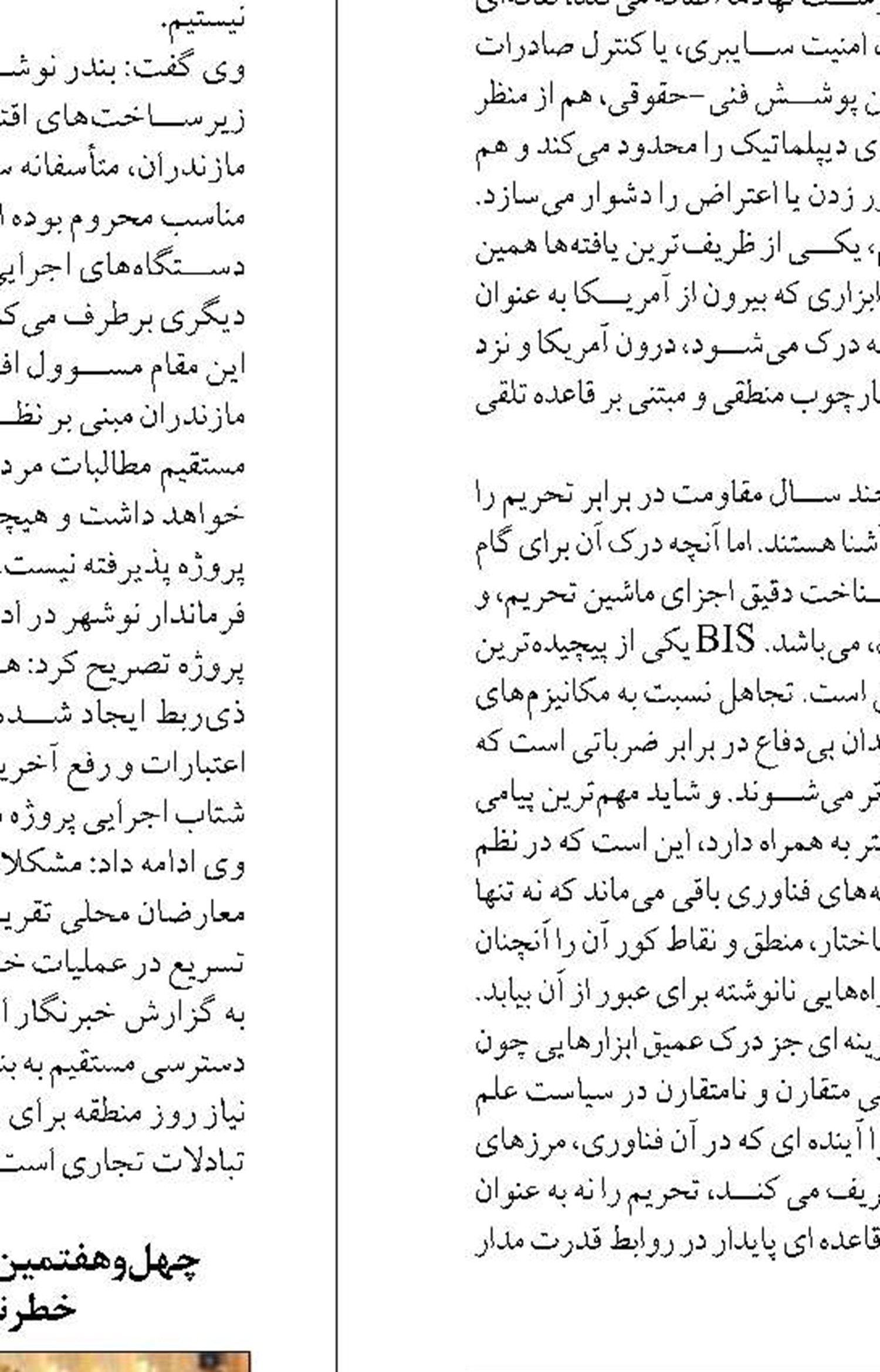 منطقه آزاد می‌تواند موتور محرک تجارت این استان باشد