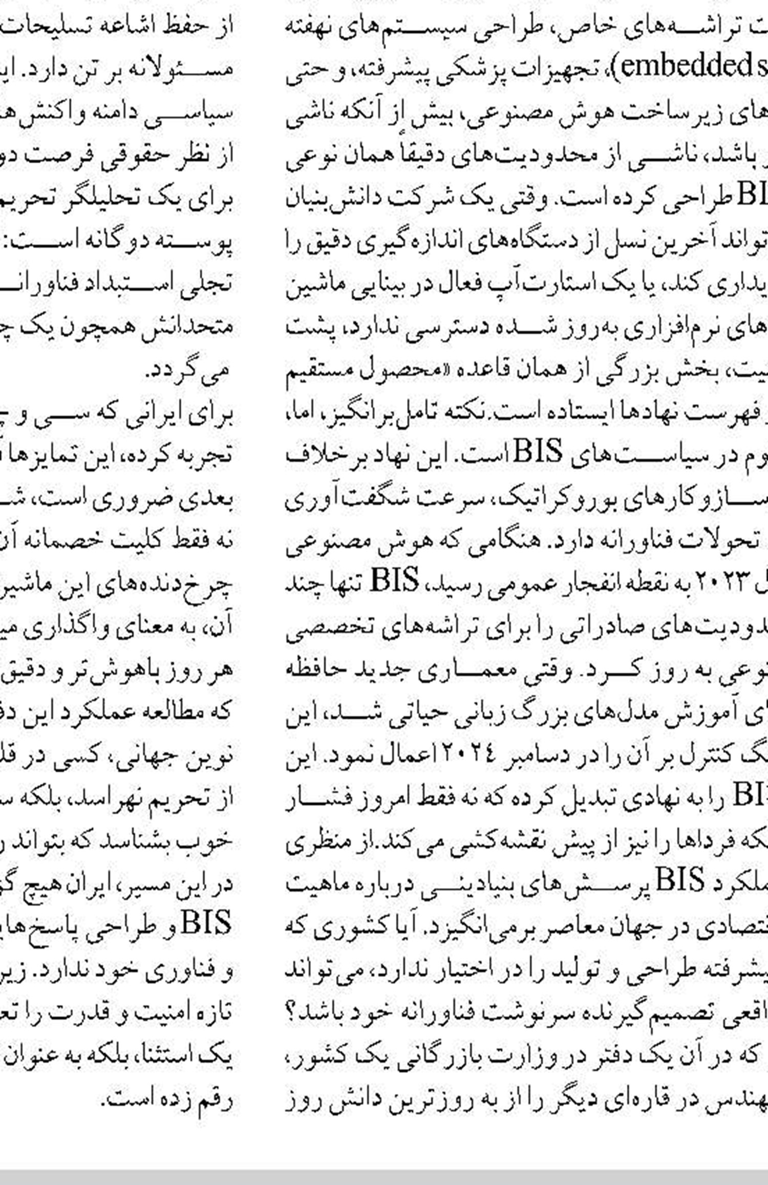 توسعه اکوسیستم‌های مانگرو  در سواحل مَکُران