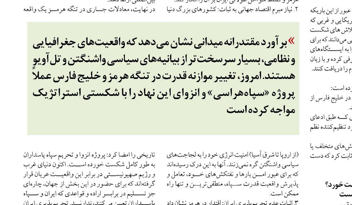  ظرفیت ۳۰ میلیون تنی تخلیه و بارگیری در بنادرشمالی ایران