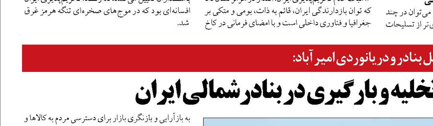 حضور قابل توجه گردشگران در نوار ساحلی گیلان