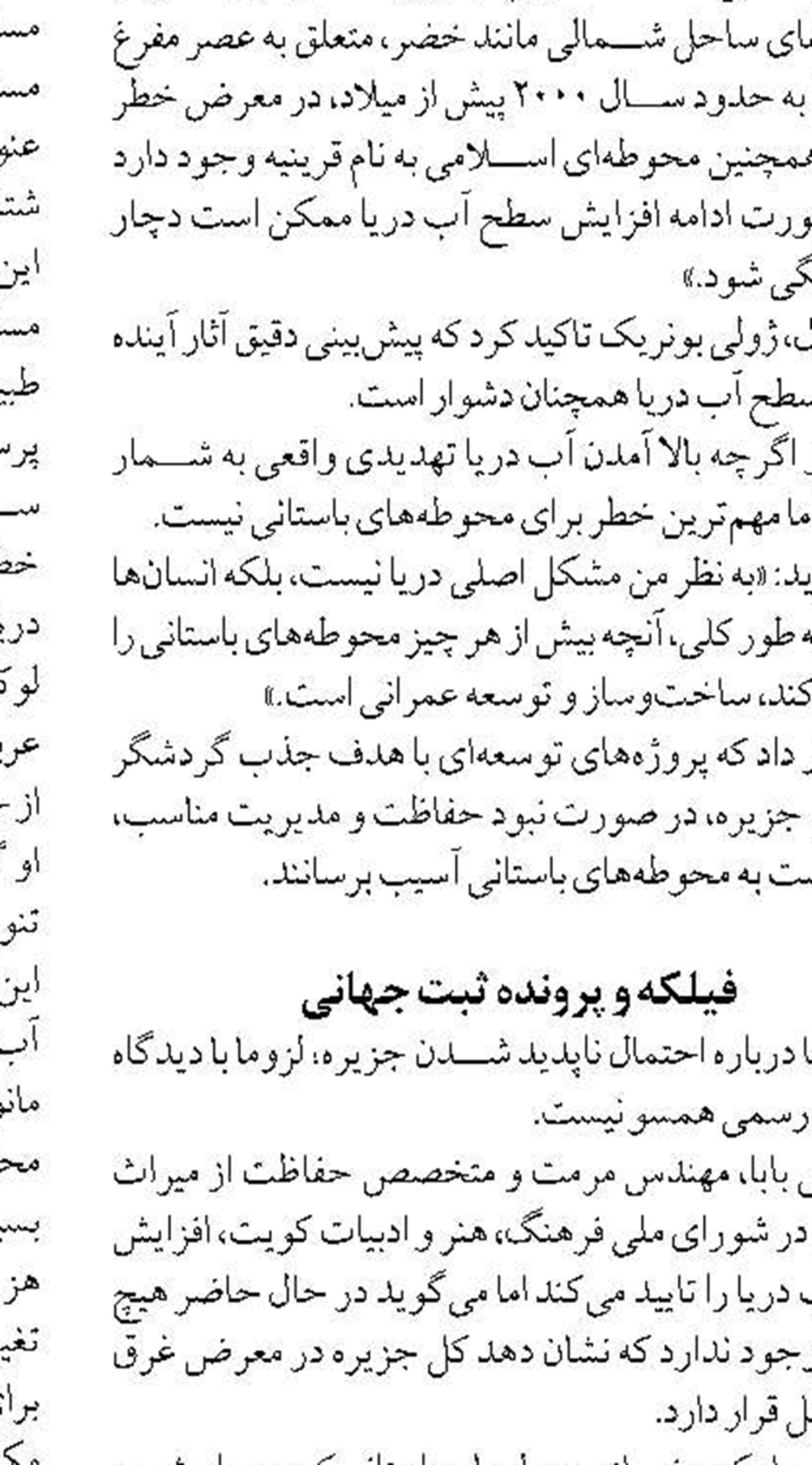 حدود ۳ هزار مگاوات مصرف غیرمجاز برق داریم