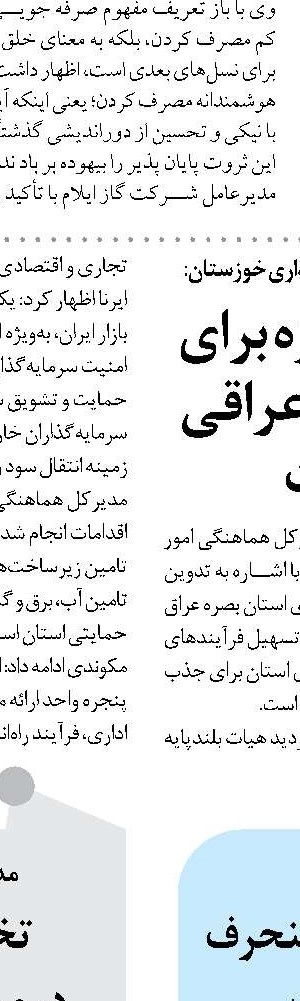 شرایط واردات خودرو از منطقه آزاد قصرشیرین اعلام شد