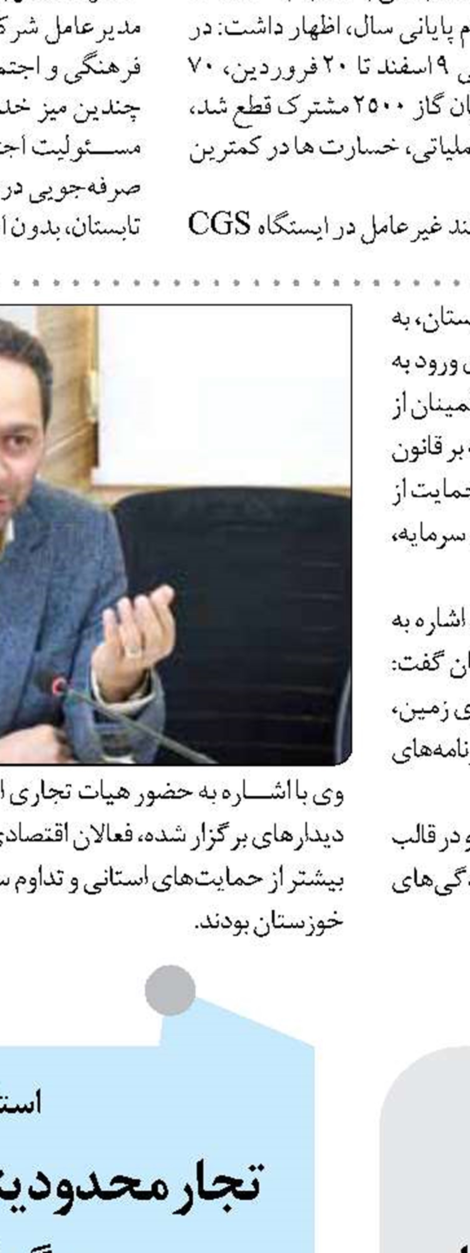 تخفیف ۲۰ درصدی آب‌بها  در مشهد برای خوش مصرف‌ها