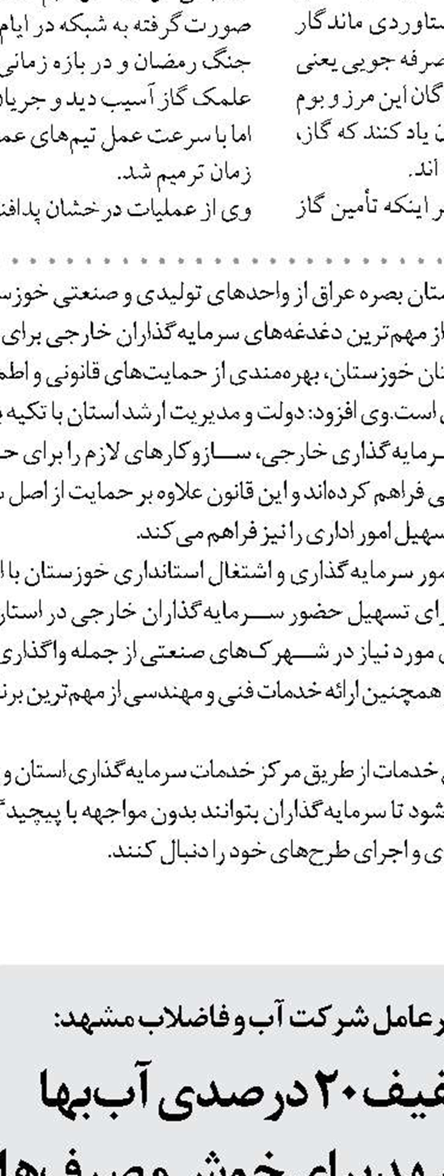 دشمن با ابزار رسانه به دنبال منحرف کردن ذهن جوانان است
