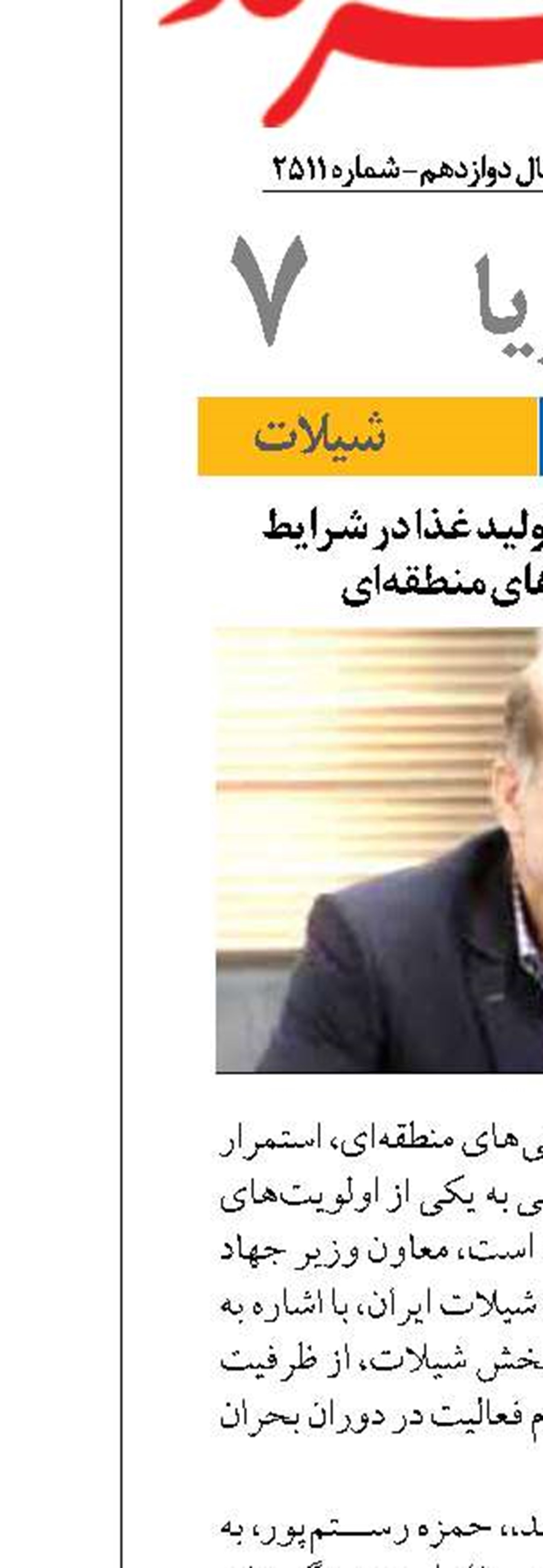 شیلات؛ سنگر امن تولید غذا در شرایط جنگ و بحران‌های منطقه‌ای