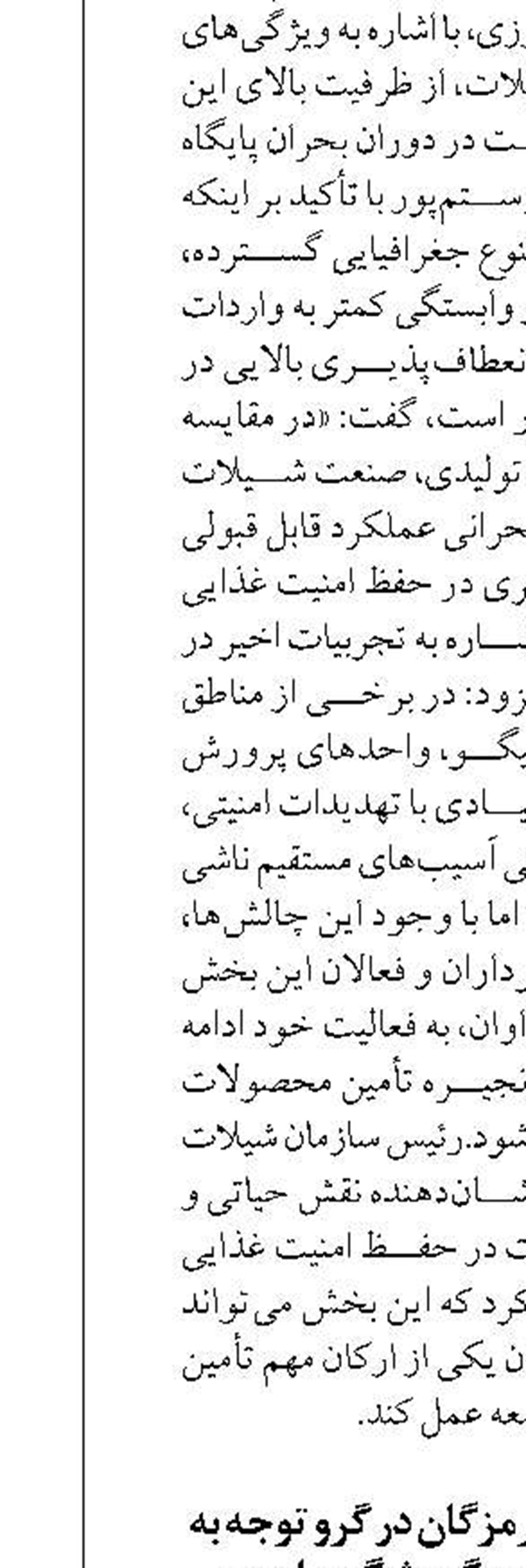 حل معضل بیکاری هرمزگان در گرو توجه به ظرفیت‌های شیلات و گردشگری است