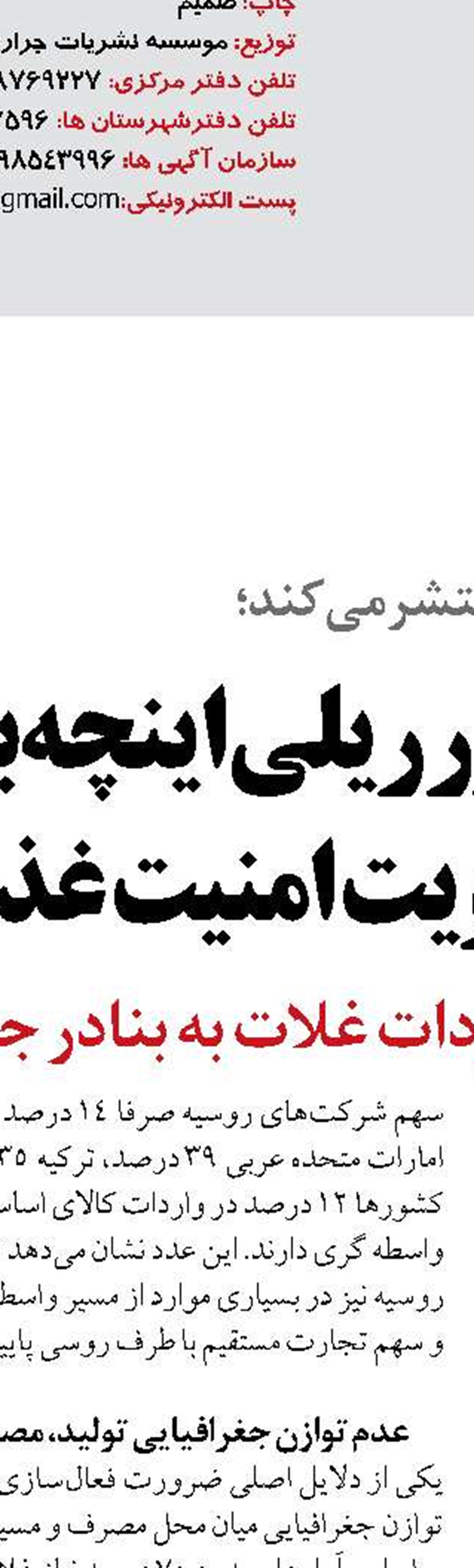 فرآیندها و کاهش بوروکراسی‌های اداری ساخت و ساز مسکن اصلاح شد