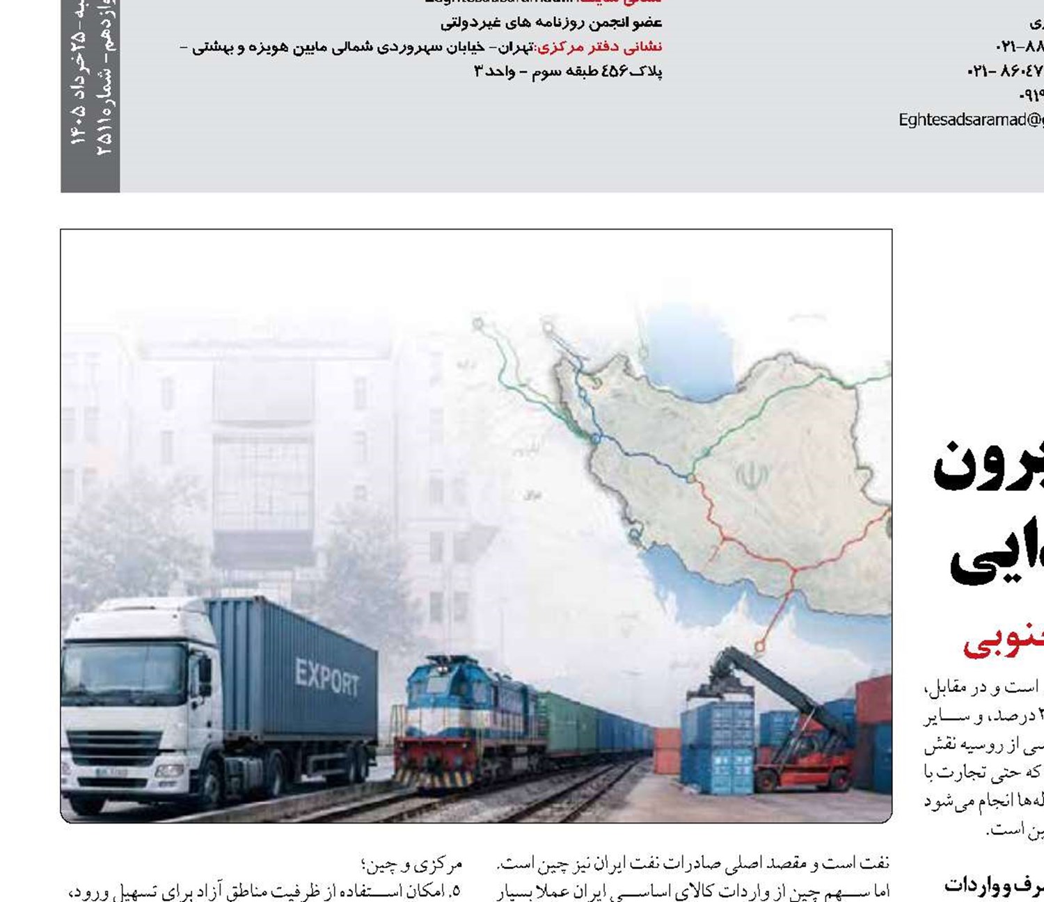 فعال‌سازی کریدور ریلی اینچه‌برون ضرورتی برای تقویت امنیت غذایی