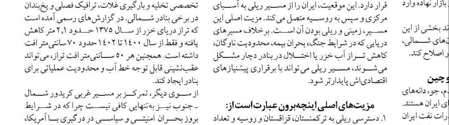 پلتفرم مدیریت پایدار مقصد گردشگری تالابی تهیه شد 