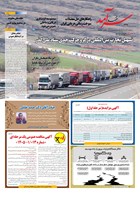شماره 2512 مورخ 1405/3/26